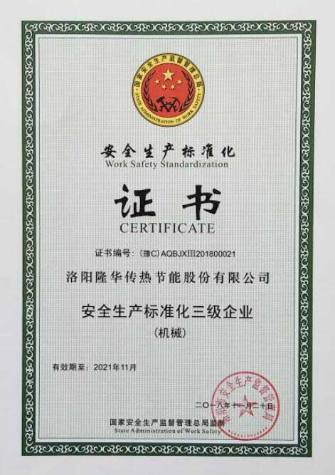 CA88�Ƽ��ٻ񡰰�ȫ�����߶Ȼ�������ҵ����е����֤��