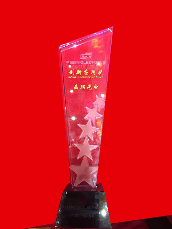 ��������ٻ񡰴������ý�������2017�й�����OLED��ᡪ����������ITO�вĹ�����֮·